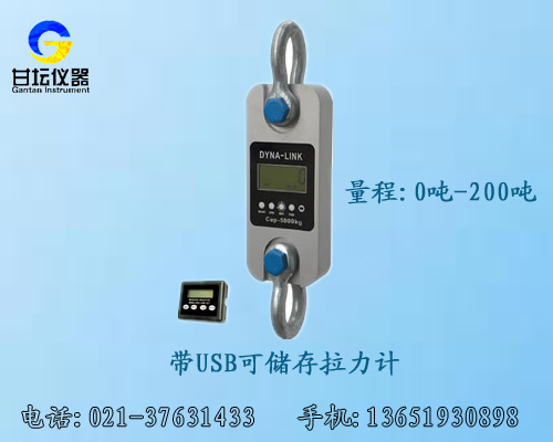 保山哪里有生產(chǎn)數(shù)顯測(cè)力計(jì)廠家,昭通200噸無(wú)線測(cè)力計(jì)最新價(jià)位