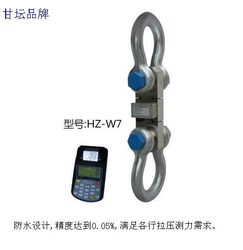 HZ-W7測力計5T-200噸 拉力試驗(yàn)監(jiān)測用