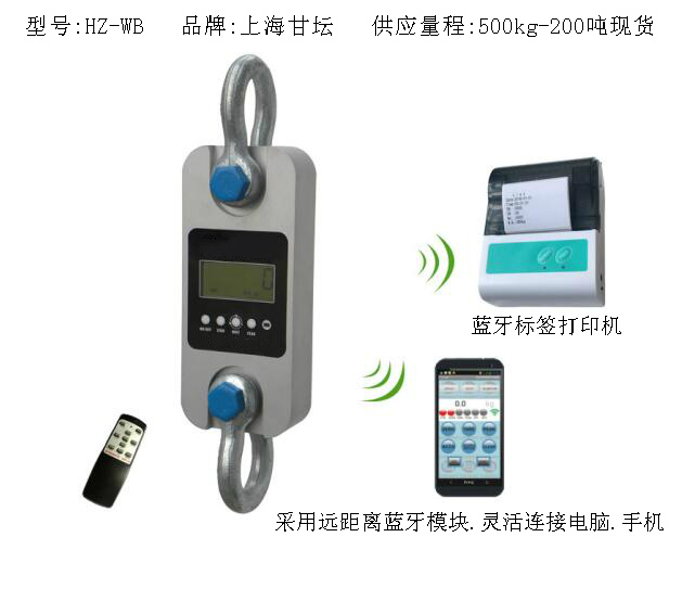 便攜式數(shù)字測(cè)力計(jì)5T. 藍(lán)牙傳輸.無線數(shù)據(jù)采集